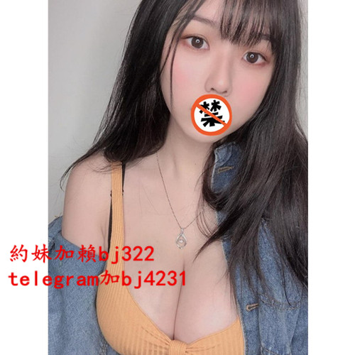 北部約甜美巨乳妹加賴bj322或telegram賬號bj4231.jpg