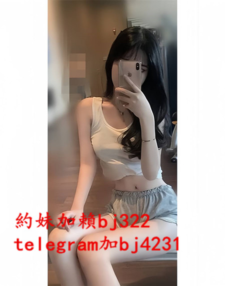 約小隻淡江學生加賴bj322或telegram賬號bj4231.jpg