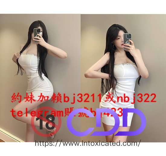 約氣質型美女加賴bj3211或telegram賬號bj4231.jpg