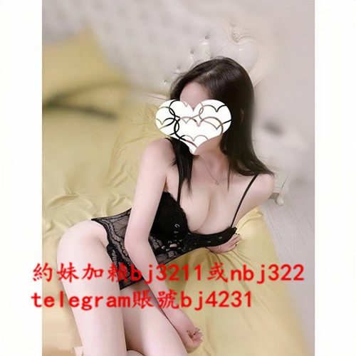 約性感氣質OL加賴bj3211或telegram賬號bj4231.jpg