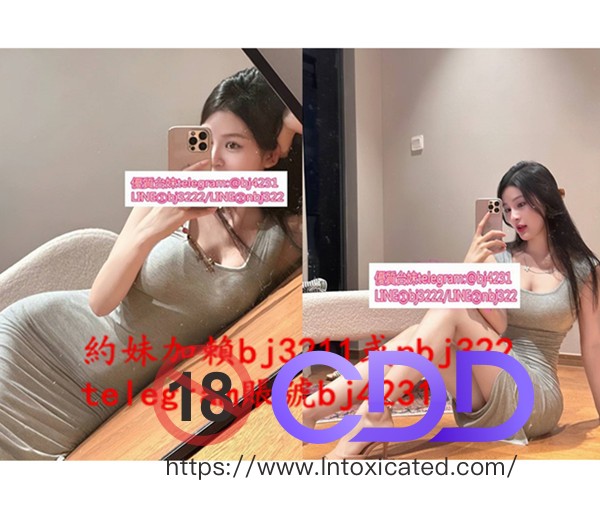 約完美情人加賴bj3211或telegram賬號bj4231.jpg