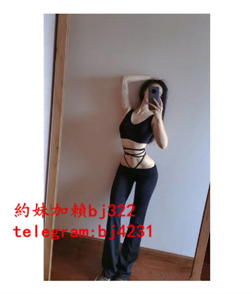 約超正健身美女加賴bj322或telegram賬號bj4231.jpg